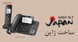تلفن بی‌سیم پاناسونیک مدل KX-TGF320