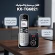تلفن بی سیم پاناسونیک مدل KX-TG6821