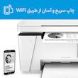 پرینتر چندکاره لیزری اچ پی مدل LaserJet Pro MFP M26nw