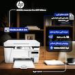 پرینتر چندکاره لیزری اچ پی مدل LaserJet Pro MFP M26nw