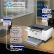 پرینتر اچ‌پی تک رنگ تک کاره با چاپ لیزری مدل LaserJet M211dw، سایز چاپ A4، قابلیت اتصال به شبکه و چاپ از راه دور از طریق Wi-Fi و اتصال USB، قابلیت چاپ دو روی خودکار، مجهز به تکنولوژی روشن و خاموش شدن خودکار و قابلیت اتصال وایرلس قدرتمند دو باندی
