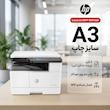 پرینتر اچ‌پی تک رنگ سه کاره با چاپ لیزری مدل LaserJet MFP M442dn، سایز چاپ A3، مجهز به پورت شبکه، قابلیت چاپ دو روی خودکار و قابلیت اتصال به شبکه WiFi، دارای صفحه نمایش LCD