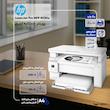 پرینتر چندکاره لیزری اچ پی مدل LaserJet Pro MFP M130a