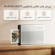 پرینتر عکس حرارتی قابل حمل شیائومی مدل MJKDDYJ02HT با فناوری چاپ بدون جوهر ZINK، اتصال بلوتوث 5.2 و امکان چاپ برای 3 کاربر