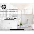 پرینتر اچ پی تک رنگ تک کاره با چاپ لیزری مدل LaserJet Pro M402dne، سایز چاپ A4، دارای فناوری خاموش‌شدن خودکار، قابلیت چاپ دو رو، سرعت زیاد چاپ