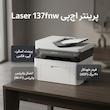 پرینتر اچ پی تک رنگ چهار کاره با چاپ لیزری مدل Laser MFP 137fnw، سایز چاپ A4، قابلیت چاپ دو رو، چاپ بدون حاشیه، اتصال به WiFi، دارای صفحه نمایش LCD