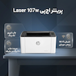 پرینتر اچ پی تک رنگ تک کاره با چاپ لیزری مدل Laser 107w، سایز چاپ A4، سازگار با سیستم عامل ویندوز 7 و یا بالاتر، قابلیت اتصال به شبکه بی‌سیم (WiFi)