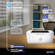 پرینتر اچ‌پی تک رنگ تک کاره با چاپ لیزری مدل LaserJet M111w، سایز چاپ A4، مجهز به درگاه‌های (High Speed USB 2.0) و همچنین شبکه بی سیم (WiFi)
