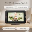 قلم نوری اکس پی پن مدل Artist 12 Pro 