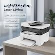 پرینتر چندکاره لیزری تک‌رنگ A4 اچ‌پی مدل Laser MFP 139fnw با قابلیت پرینت، اسکن، کپی و فکس، اتصال USB، وای‌فای و شبکه