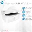 پرینتر اچ‌پی تک رنگ سه کاره با چاپ لیزری مدل LaserJet MFP M141w، سایز چاپ A4، مجهز به نرم افزار واسط ارتباطی (API)