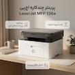 پرینتر لیزری 3 کاره اچ‌پی مدل LaserJet MFP 136a با قابلیت پرینت، اسکن و کپی، اتصال USB و نمایشگر