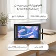 قلم نوری ایکس پی-پن مدل Artist 12 (2nd Gen)