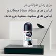 رول ضد تعریق مردانه نیوآ مدل Black White Fresh حجم 50 میلی لیتر