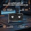 کارت گرافیک مبتنی بر NVIDIA گیگابایت مدل GeForce RTX 4060 TI WINDFORCE OC 8GB