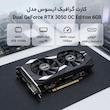 کارت گرافیک ایسوس مدل Dual GeForce RTX 3050 OC Edition 6GB