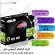 کارت گرافیک ایسوس مدل GeForce GT 710-SL-2GD3-BRK-EVO