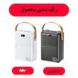 پاوربانک ریمکس مدل RPP-118 ظرفیت 80000 میلی آمپر ساعت