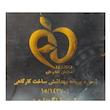 پودر قهوه فوری ساده گلوریزه - 250 گرم