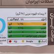 قهوه عربی جاموکا - 320 گرم بسته 16 عددی