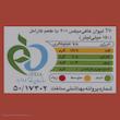 قهوی فوری 1 × 4 کلاسیک مولتی کافه با طعم کارامل -12 ساشه 18 گرمی