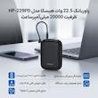 پاوربانک 22.5 وات هیسکا مدل HP-229PD ظرفیت 20000 میلی‌آمپرساعت