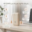پاوربانک 35 وات هیسکا مدل HP-228PD ظرفیت 20000 میلی‌آمپرساعت