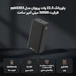 پاوربانک 22.5 وات پرووان مدل ppb5303 ظرفیت 30000 میلی آمپر ساعت