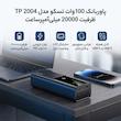 پاوربانک 100 وات تسکو مدل TP 2004 ظرفیت 20000 میلی‌آمپرساعت