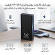 پاوربانک 30 وات یوشیتا مدل YP-001 ظرفیت 20000 میلی‌آمپر‌ساعت به همراه یک عدد کابل USB-A به USB-C
