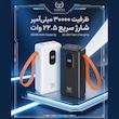 پاوربانک 22.5 وات یوشیتا مدل YP-040 ظرفیت 30000 میلی‌آمپرساعت به همراه کابل USB-A به USB-C 