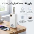 پاوربانک 22.5 وات ویکام مدل WP-96 ظرفیت 30000 میلی‌آمپرساعت