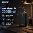 پاوربانک 22.5 وات گرند اسکای مدل GP - 216 با ظرفیت 20000 میلی‌آمپرساعت به همراه 2 کابل USB-C و کابل لایتنینگ