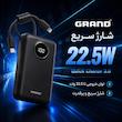 پاوربانک 22.5 وات گرند اسکای مدل GP - 216 با ظرفیت 20000 میلی‌آمپرساعت به همراه 2 کابل USB-C و کابل لایتنینگ