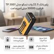 پاوربانک 22.5 وات تسکو مدل TP 3001 ظرفیت 30000 میلی‌آمپرساعت