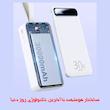 پاوربانک ریمکس مدل RPP-522 22.5W ظرفیت 30000 میلی آمپر ساعت