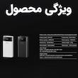 پاوربانک 22.5 وات ریمکس مدل RPP-672 ظرفیت 20000 میلی آمپر ساعت