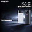 پاوربانک 22.5 وات ریمکس مدل RPP-672 ظرفیت 20000 میلی آمپر ساعت