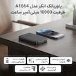 پاوربانک انکر مدل A1664 ظرفیت 10000 میلی آمپر ساعت