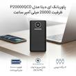 پاوربانک ای دیتا مدل P20000QCD ظرفیت 20000 میلی آمپر ساعت