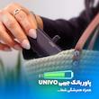  پاوربانک یونیوو مدل UN5000 Lightning ظرفیت 4500 میلی آمپر ساعت