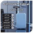 پاوربانک نوکسو مدل PN-5 ظرفیت 20 هزار میلی آمپر ساعت
