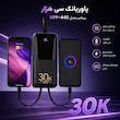 پاوربانک 22.5 وات ریمکس مدل RPP-440 ظرفیت 30000 میلی آمپر ساعت به همراه کابل USB-C و لایتنینگ