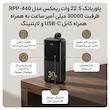 پاوربانک 22.5 وات ریمکس مدل RPP-440 ظرفیت 30000 میلی آمپر ساعت به همراه کابل USB-C و لایتنینگ