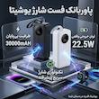 پاوربانک 22.5 وات یوشیتا مدل YP-036 ظرفیت 30000 میلی‌آمپر‌ساعت به همراه کابل USB-C به USB-C