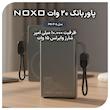پاوربانک نوکسو مدل PN-P-6 ظرفیت 10 هزار میلی‌آمپر ساعت