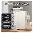 پاوربانک نوکسو مدل PN-P-6 ظرفیت 10 هزار میلی‌آمپر ساعت