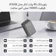 پاوربانک 45 وات انکر مدل A1638 ظرفیت 10000 میلی آمپر ساعت