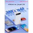 پاوربانک 22.5 وات ریمکس مدل RPP-660 ظرفیت 30000 میلی آمپر ساعت