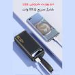 پاوربانک 22.5 وات ریمکس مدل RPP-660 ظرفیت 30000 میلی آمپر ساعت